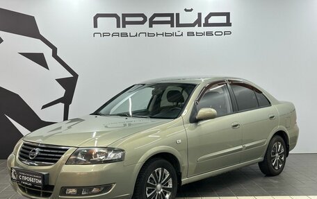 Nissan Almera Classic, 2010 год, 739 900 рублей, 1 фотография