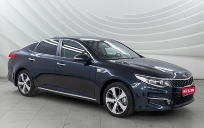 KIA Optima IV, 2017 год, 1 778 000 рублей, 1 фотография