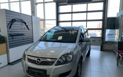Opel Zafira B, 2012 год, 550 000 рублей, 1 фотография