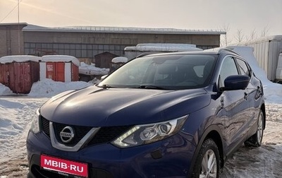 Nissan Qashqai, 2014 год, 1 390 000 рублей, 1 фотография