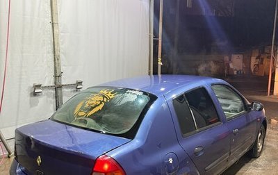 Renault Symbol I, 2002 год, 79 800 рублей, 1 фотография