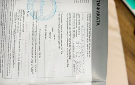 Citroen SpaceTourer I, 2018 год, 2 800 000 рублей, 19 фотография