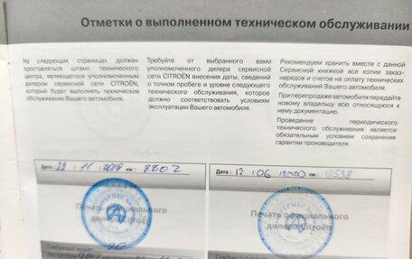 Citroen SpaceTourer I, 2018 год, 2 800 000 рублей, 20 фотография