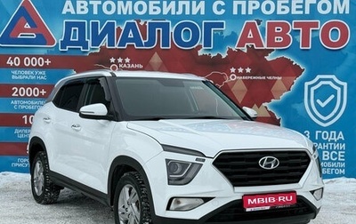 Hyundai Creta, 2021 год, 2 350 000 рублей, 1 фотография