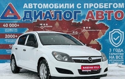 Opel Astra H, 2012 год, 470 000 рублей, 1 фотография