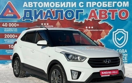 Hyundai Creta I рестайлинг, 2017 год, 1 350 000 рублей, 1 фотография