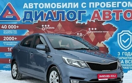 KIA Rio III рестайлинг, 2016 год, 970 000 рублей, 1 фотография