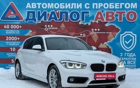 BMW 1 серия, 2017 год, 1 665 000 рублей, 1 фотография