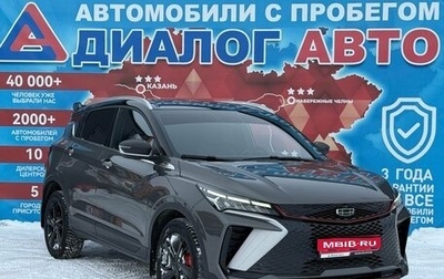 Geely Coolray I, 2023 год, 1 830 000 рублей, 1 фотография