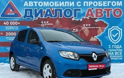 Renault Sandero II рестайлинг, 2014 год, 600 000 рублей, 1 фотография
