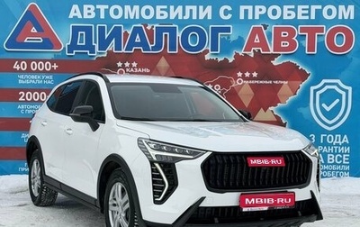 Haval Jolion, 2024 год, 2 020 000 рублей, 1 фотография
