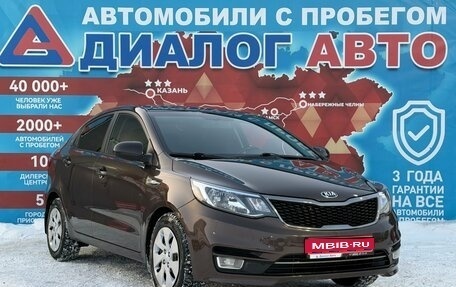 KIA Rio III рестайлинг, 2015 год, 1 179 000 рублей, 1 фотография