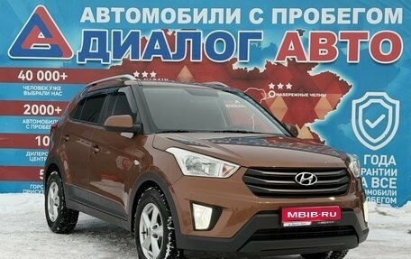 Hyundai Creta I рестайлинг, 2016 год, 1 340 000 рублей, 1 фотография