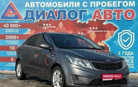 KIA Rio III рестайлинг, 2014 год, 845 000 рублей, 1 фотография