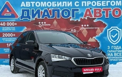 Skoda Rapid II, 2021 год, 1 695 000 рублей, 1 фотография