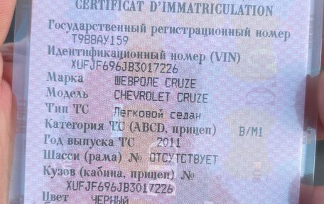 Chevrolet Cruze II, 2011 год, 288 000 рублей, 10 фотография