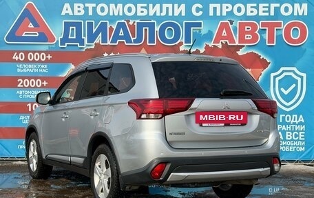 Mitsubishi Outlander III рестайлинг 3, 2016 год, 1 550 000 рублей, 5 фотография