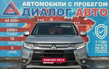 Mitsubishi Outlander III рестайлинг 3, 2016 год, 1 550 000 рублей, 8 фотография