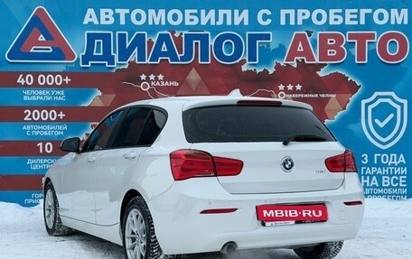 BMW 1 серия, 2017 год, 1 665 000 рублей, 5 фотография