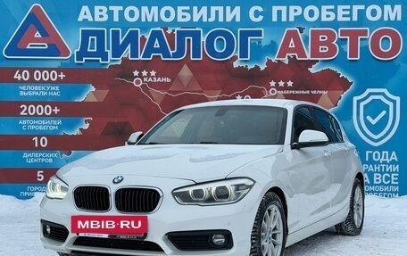BMW 1 серия, 2017 год, 1 665 000 рублей, 7 фотография