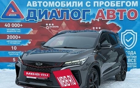Geely Coolray I, 2023 год, 1 830 000 рублей, 7 фотография