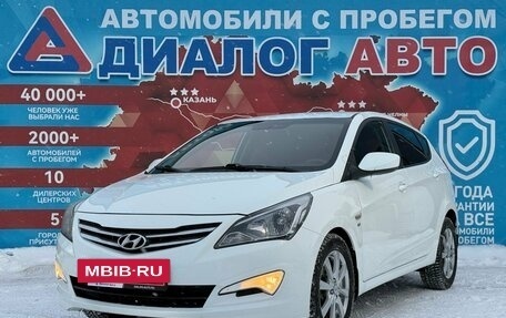 Hyundai Solaris II рестайлинг, 2016 год, 730 000 рублей, 7 фотография