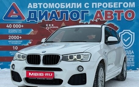 BMW X3, 2015 год, 2 490 000 рублей, 7 фотография