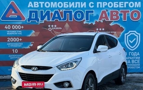 Hyundai ix35 I рестайлинг, 2015 год, 1 584 000 рублей, 7 фотография