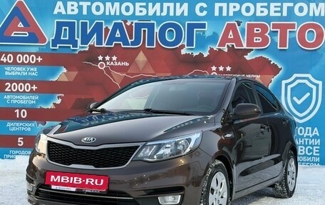 KIA Rio III рестайлинг, 2015 год, 1 179 000 рублей, 7 фотография