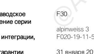 BMW 3 серия, 2016 год, 2 000 000 рублей, 19 фотография