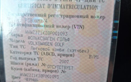 Volkswagen Golf V, 2007 год, 450 000 рублей, 8 фотография