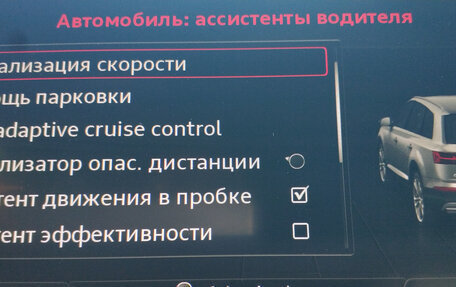 Audi Q7, 2017 год, 4 400 000 рублей, 27 фотография