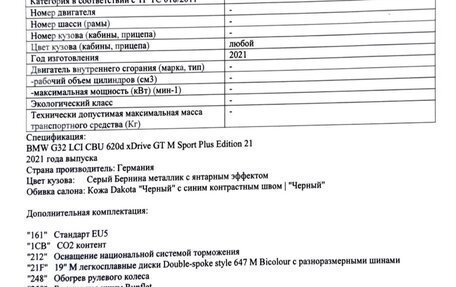 BMW 6 серия, 2021 год, 5 700 000 рублей, 18 фотография