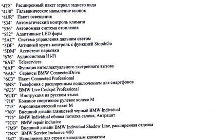 BMW 6 серия, 2021 год, 5 700 000 рублей, 19 фотография