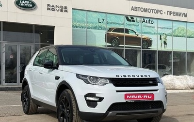 Land Rover Discovery Sport I рестайлинг, 2017 год, 1 950 000 рублей, 1 фотография