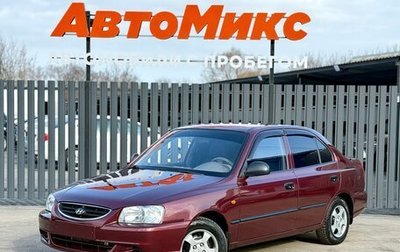 Hyundai Accent II, 2009 год, 550 000 рублей, 1 фотография