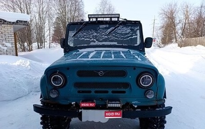 ЛуАЗ 3151, 1996 год, 400 000 рублей, 1 фотография