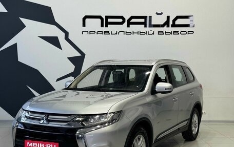 Mitsubishi Outlander III рестайлинг 3, 2017 год, 2 049 900 рублей, 1 фотография