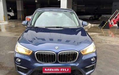 BMW X1, 2017 год, 2 799 999 рублей, 1 фотография
