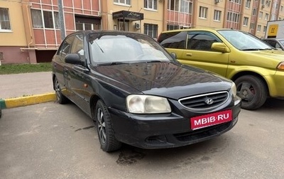 Hyundai Accent II, 2008 год, 250 000 рублей, 1 фотография