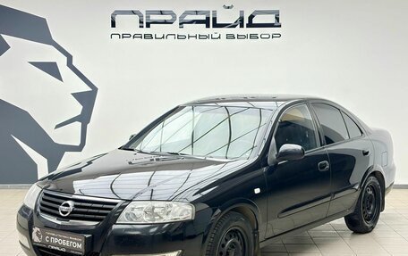 Nissan Almera Classic, 2008 год, 599 900 рублей, 1 фотография