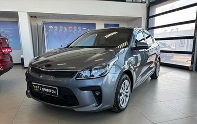KIA Rio IV, 2019 год, 1 499 000 рублей, 1 фотография