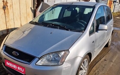 Ford C-MAX I рестайлинг, 2005 год, 350 000 рублей, 1 фотография