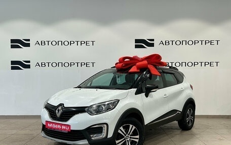 Renault Kaptur I рестайлинг, 2017 год, 1 249 000 рублей, 1 фотография