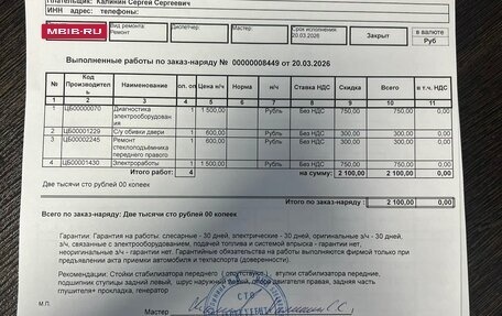 Chevrolet Lanos I, 2008 год, 195 000 рублей, 13 фотография