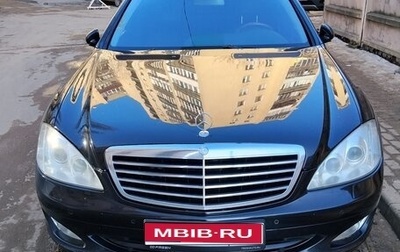 Mercedes-Benz S-Класс, 2008 год, 850 000 рублей, 1 фотография