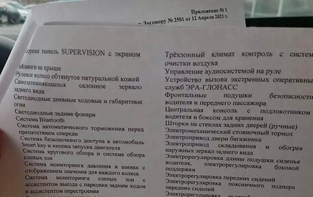 Genesis GV80 I, 2021 год, 6 700 000 рублей, 16 фотография