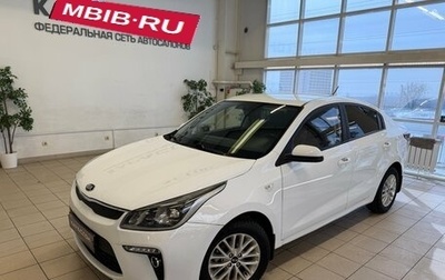 KIA Rio IV, 2020 год, 1 260 000 рублей, 1 фотография