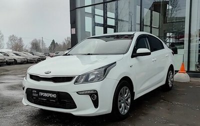 KIA Rio IV, 2020 год, 1 399 800 рублей, 1 фотография