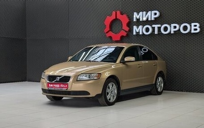 Volvo S40 II, 2008 год, 750 000 рублей, 1 фотография